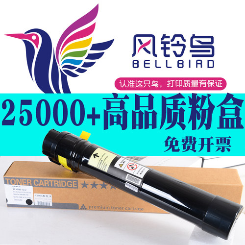 施乐复印机硒鼓黑白激光墨粉盒