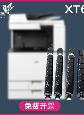 适合得力M201CR粉盒XT-67墨粉M201CR激光打印机复印机一体机XT67碳粉盒deli墨盒XT67BK黑色彩色墨粉盒M201