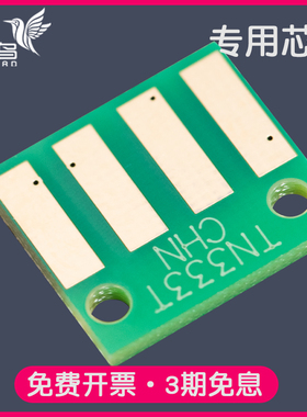 适合TN4K3新北洋BLP-C1426粉盒芯片TN4R3 DR4K3硒鼓芯片DR4R3黑色红色 红头文件打印机