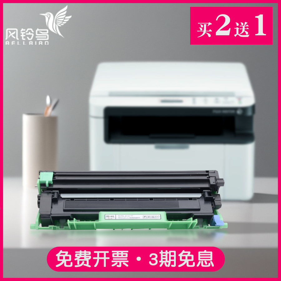 联想m7206硒鼓LJ2205墨盒粉盒M7206W打印机晒鼓激光一体机鼓架碳粉墨墨粉盒鼓粉息鼓套鼓易加粉粉仓M7256whf-封面