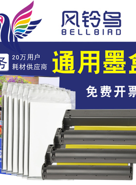 适合佳能cp1300墨相纸cp1200色带cp910墨盒6寸KP-108打印机selphy热升华canon炫飞碳带照片纸cp1500