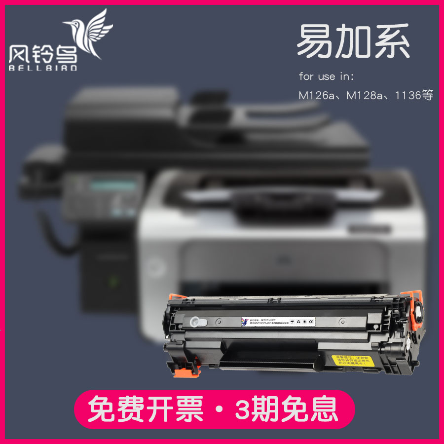 适合CRG328佳能MF4890dw硒鼓