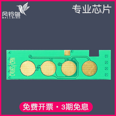 风铃鸟适合惠普118A芯片