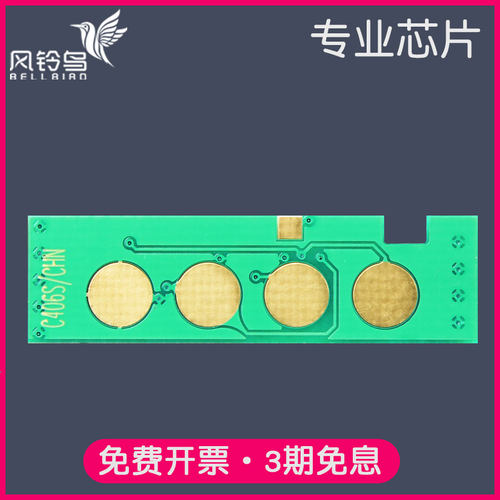 风铃鸟适合惠普118A芯片