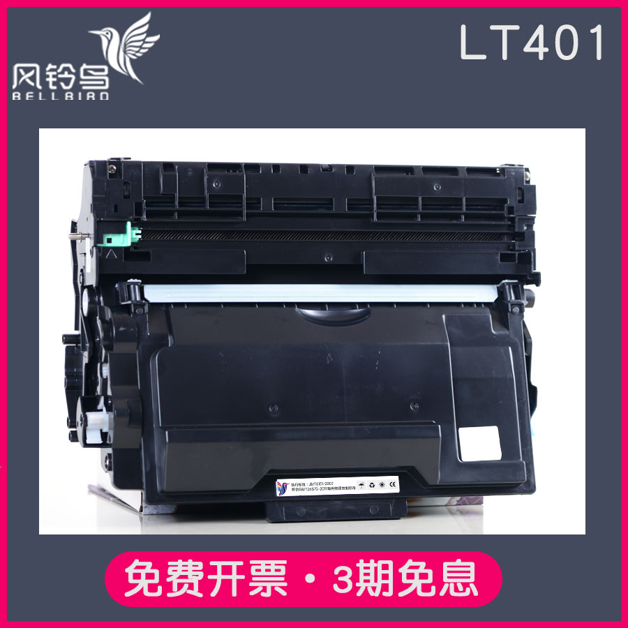 联想黑白激光打印一体机墨粉盒