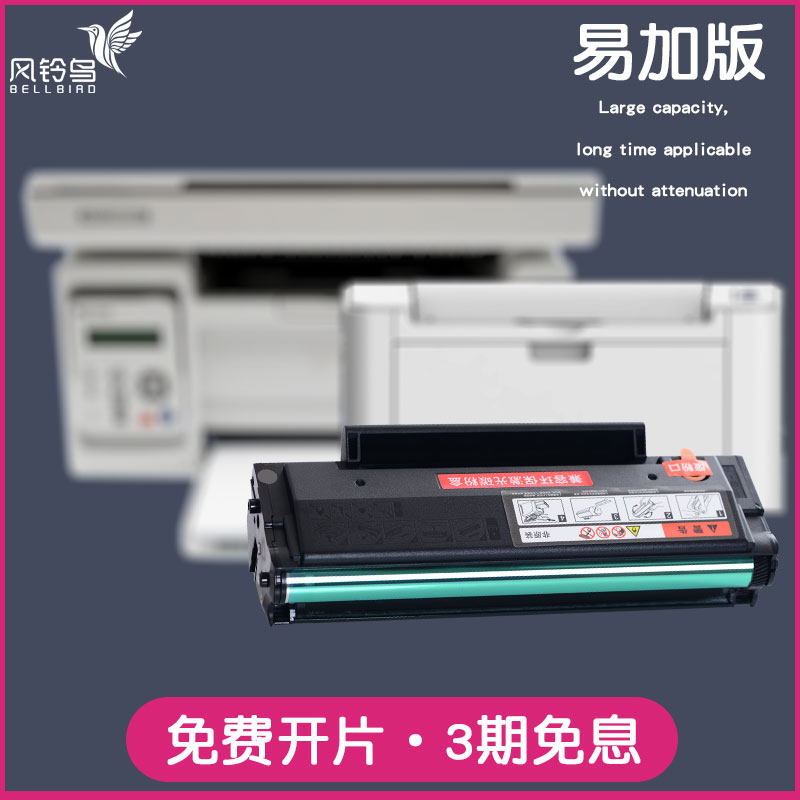 奔图硒鼓220激光打印机碳粉盒