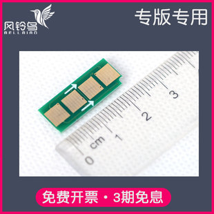 P2518NW硒鼓芯片M6518NW 适合PD218奔图PANTUM M6568NW加粉清零无限循环永久长久芯片