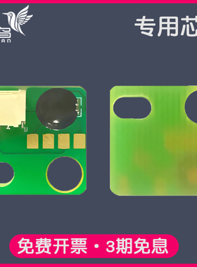 适合佳能NPG83/EXV58/GPR61定影芯片Canon C5870发热器5860/5850定影清零5840 DX C5840i/C5870i