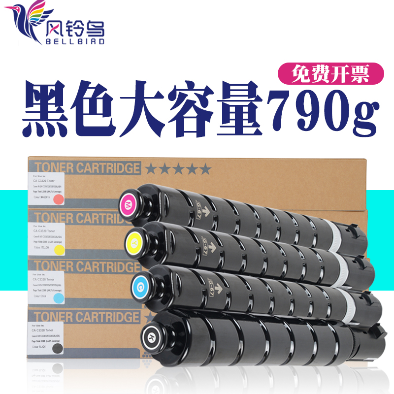 佳能彩色复印机墨粉盒