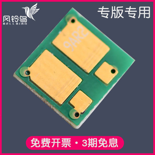 适合HP惠普M552dn计数芯片553dn硒鼓552n清零晶片552x重置复位577dn 508A/CF360A/CF361A/CF362A/CF363A