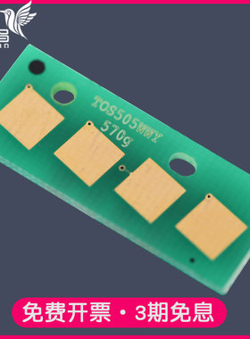 适合东芝e-Studio 2802A粉盒芯片2802AM墨粉芯片2802AF清零PS-2802CS复位T-2802PS T-2802ES T-2802US T-2802