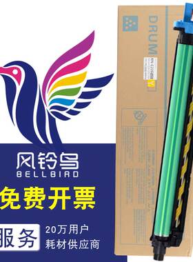 适合震旦ADC225硒鼓 美能达C226柯美C7222套鼓 鼓组件显影感光鼓单元黑色成像鼓彩色C266晒鼓7226鼓架dr215