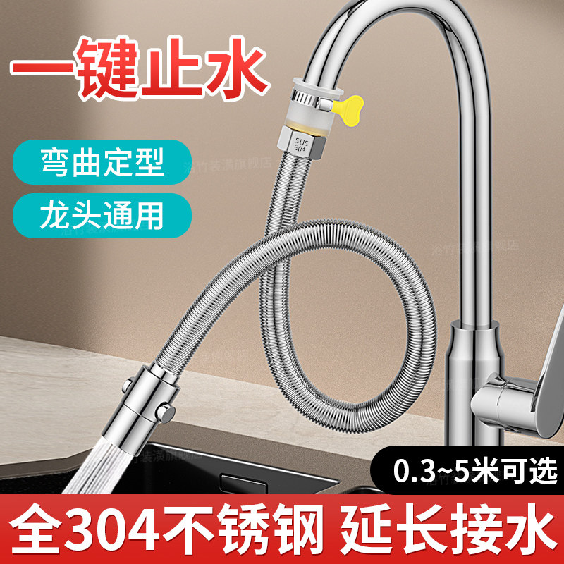 阳台厨房龙头延伸器防溅水神器加长通用能万向旋转接头水管软管