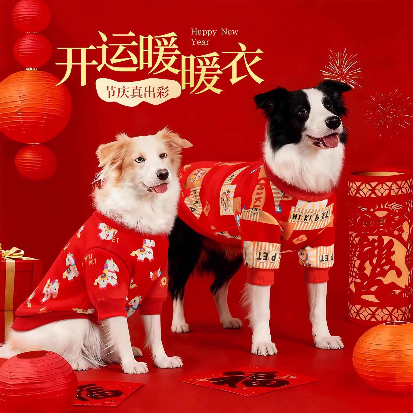 次日达大狗狗衣服新款秋冬装过年中大型犬边牧金毛拉布拉多宠物保
