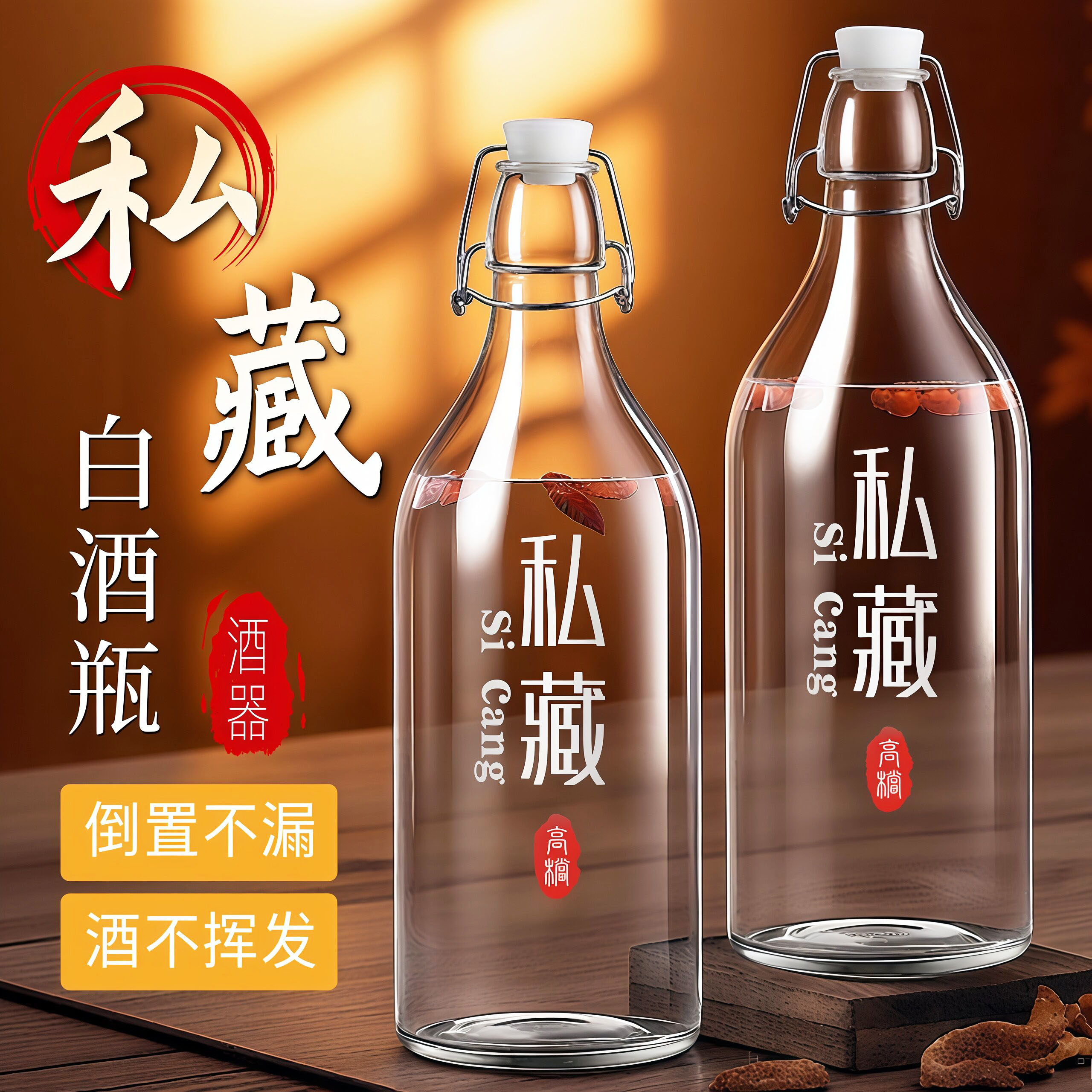 玻璃酒瓶子空瓶高档密封泡酒专用长期存装白酒分装储酒坛酒罐容器