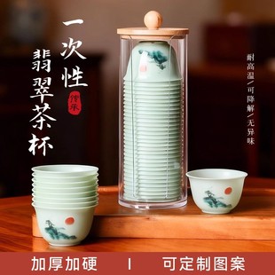 食品级一次性高档杯子翡翠绿功夫小茶杯旅行茶具茶杯如玉待客水杯