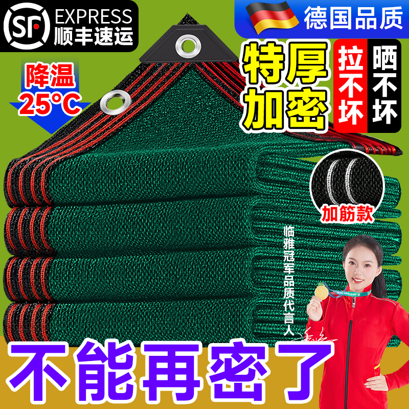 墨绿遮阳网防晒网加密加厚遮阴网
