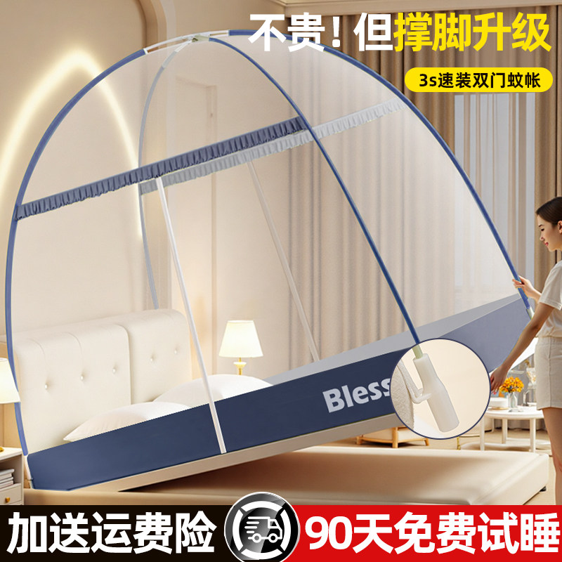 蒙古包蚊帐家用卧室免安装2025年新款防摔全底婴儿全罩式单人纹帐