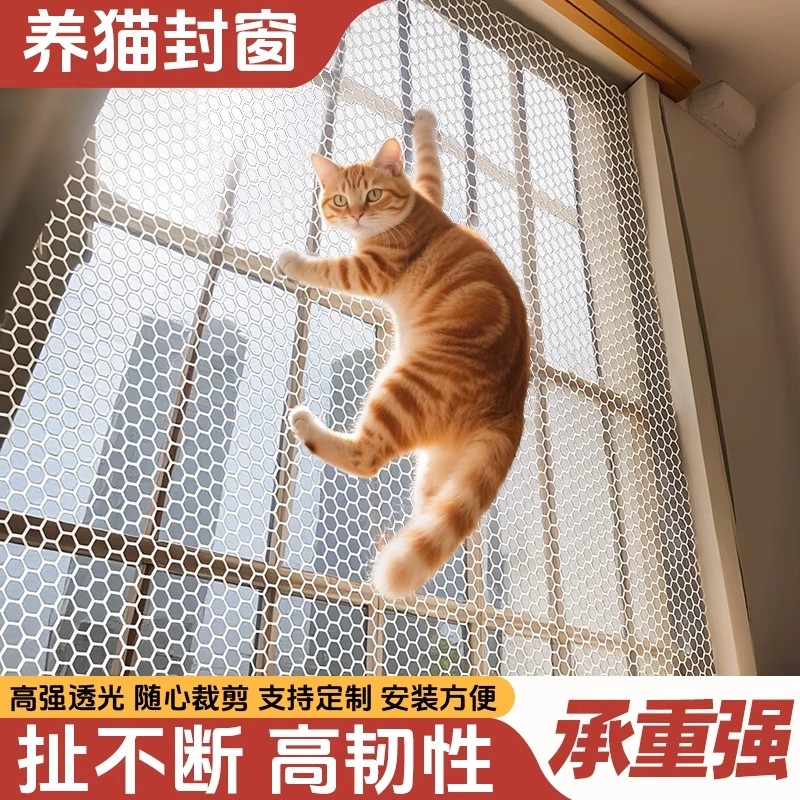 阳台防护网塑料格围栏安全