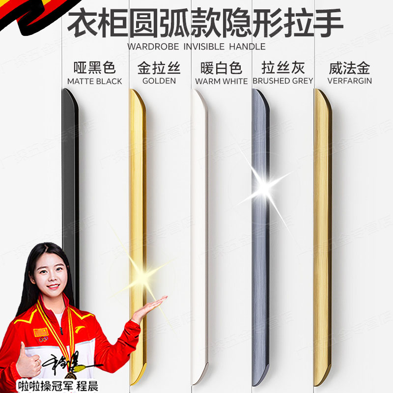 隐形拉手铝合金现代简约柜子抽屉