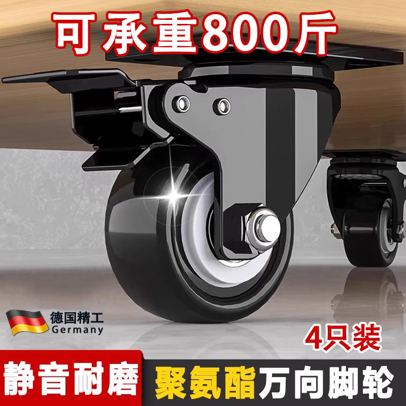重型万向轮静音脚轮转向轮滑轮定向承重轮带煞车轮子移动底座滚轮