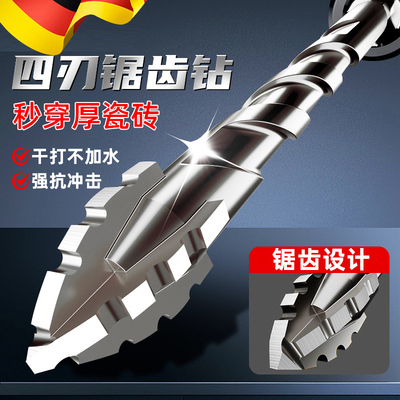德国新款升级四刃锯齿偏心钻干打