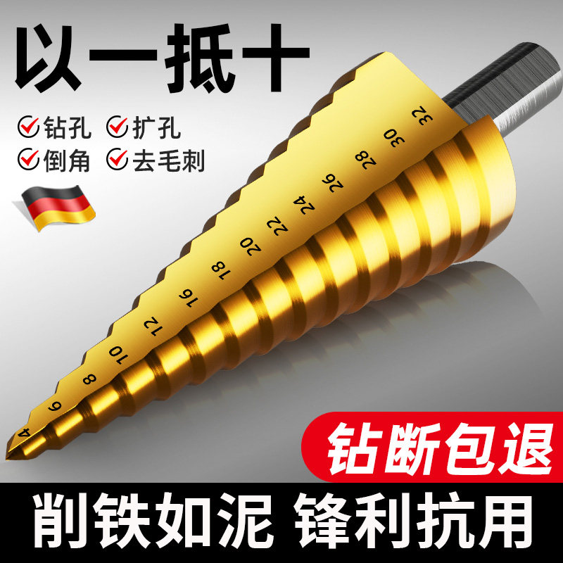 德国宝塔钻头大全高硬度手