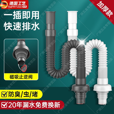 德国卫生间洗手盆下水管防臭神器