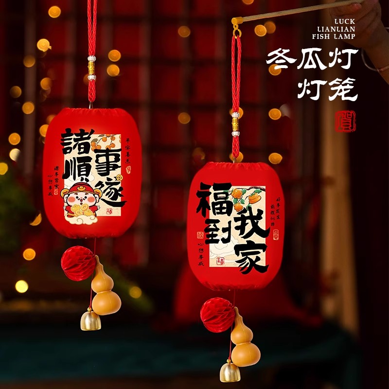 2026年新款儿童手提红灯笼新年花灯发光古风手工中式小宫灯挂饰