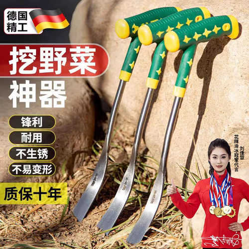 德国挖野菜神器挖蒜的小铲子加厚锰钢锄头挖土种菜花家用除草工具