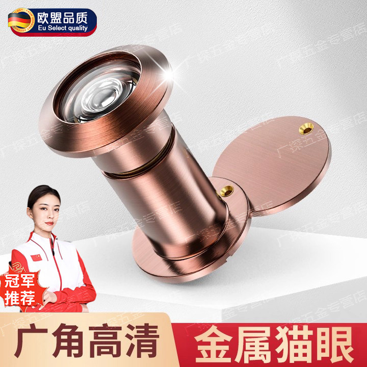 德国防盗门猫眼门镜通用堵孔入户家用摄像头高清监控门眼门上门铃