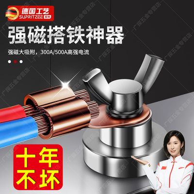 德国品质电焊强磁搭铁神器接地