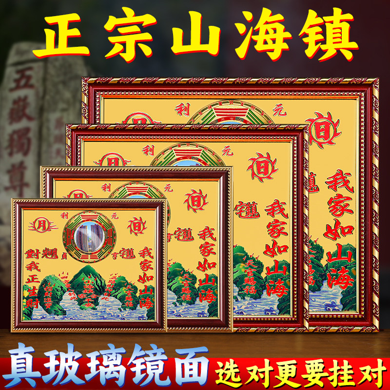 纯黄铜山海镇室内摆件麒麟挂件凸面挂饰图牌山海镇八卦镜凸镜室外