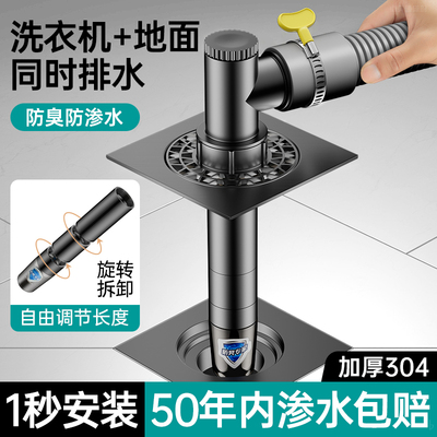 洗衣机下水管地漏接头加长