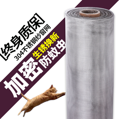 304不锈钢纱窗网自装隐形