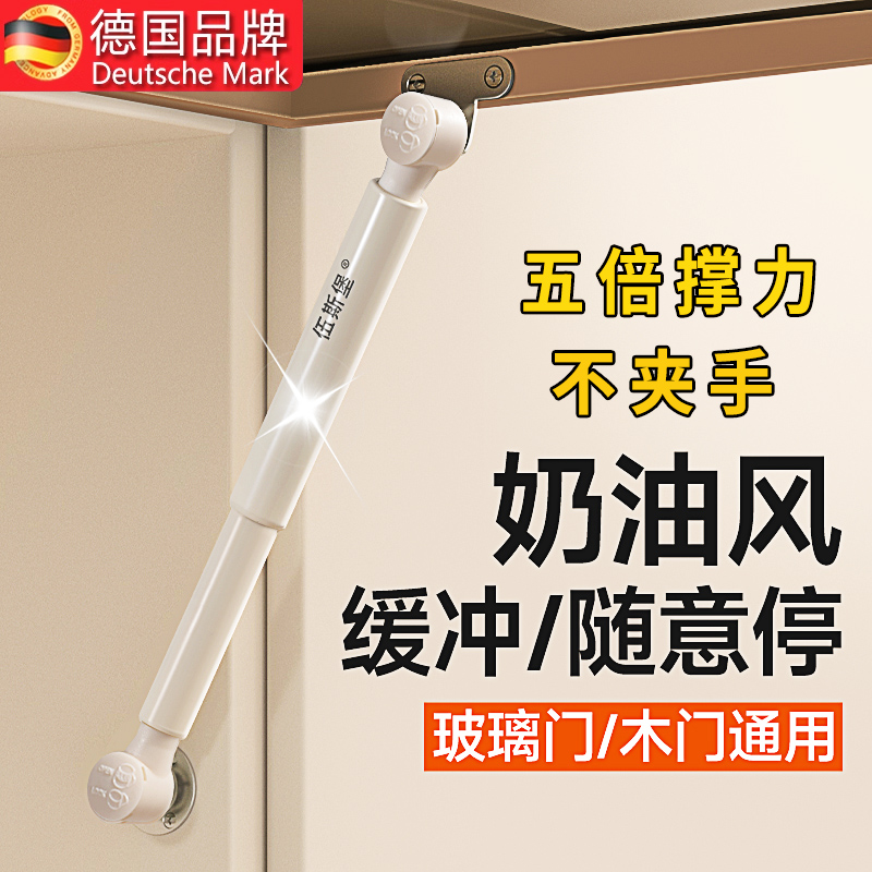 德国奶油风柜门液压支撑杆橱柜