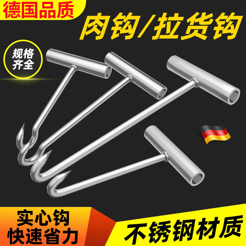 304食品级不锈钢挂肉钩子不生锈