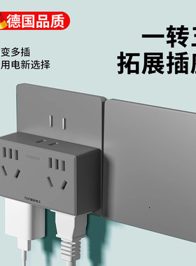 灰色超薄魔方插座转换器多功能一转多孔插头扩充插排插家用插线板