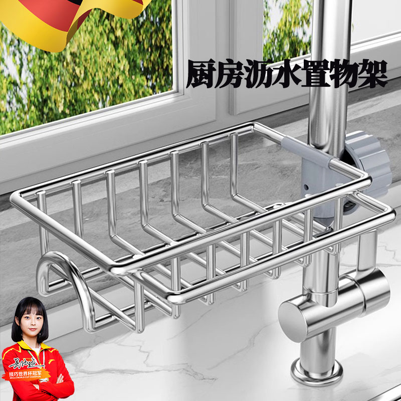 水龙头置物架厨房洗碗菜池收纳架