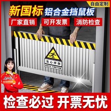 铝合金挡鼠板防鼠板门档配电房室可伸缩防水防汛防洪挡水不锈钢板