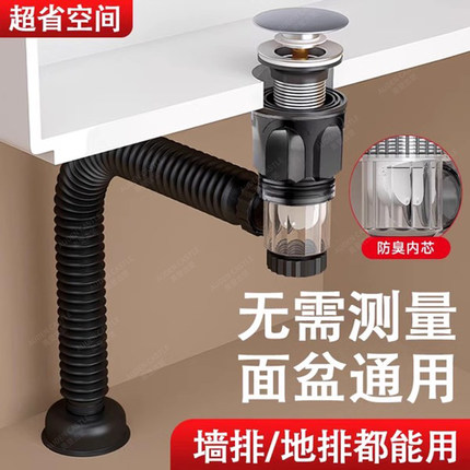 洗脸盆防臭下水管洗手盆墙排防返臭神器排水管面盆下水器全套套装