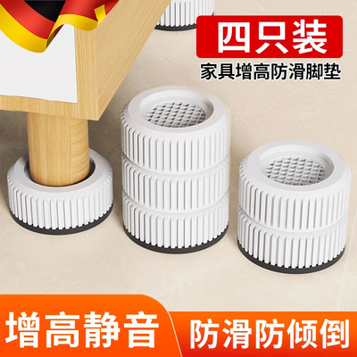 德国茶几增高神器家具脚垫电视柜