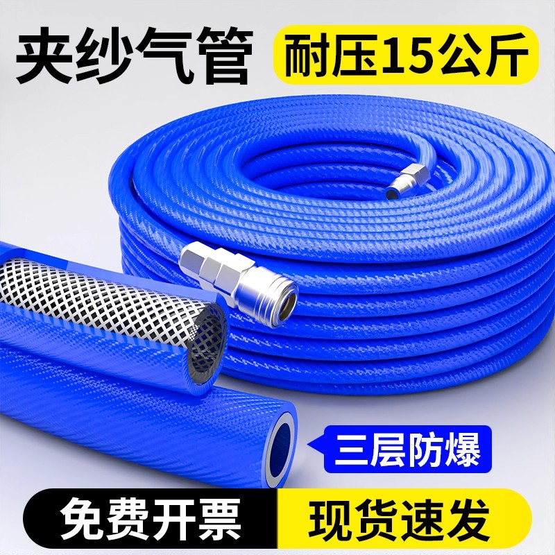 德国PU夹纱气管软管高压防爆气动气泵空压机耐高温风炮管10/12mm