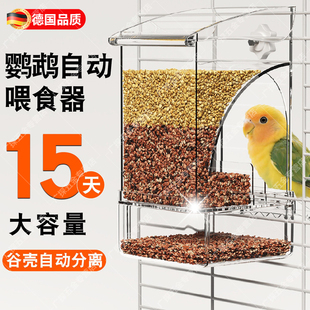鸟食盒鹦鹉喂食器自动下料器谷壳分离鸟笼防溅撒八哥玄凤专用悬挂