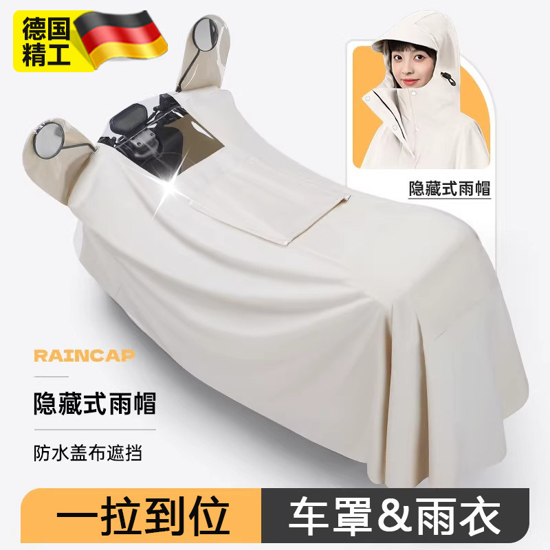 德国雨衣女电动车专用防雨披罩长版全身防暴雨加厚加大车一体