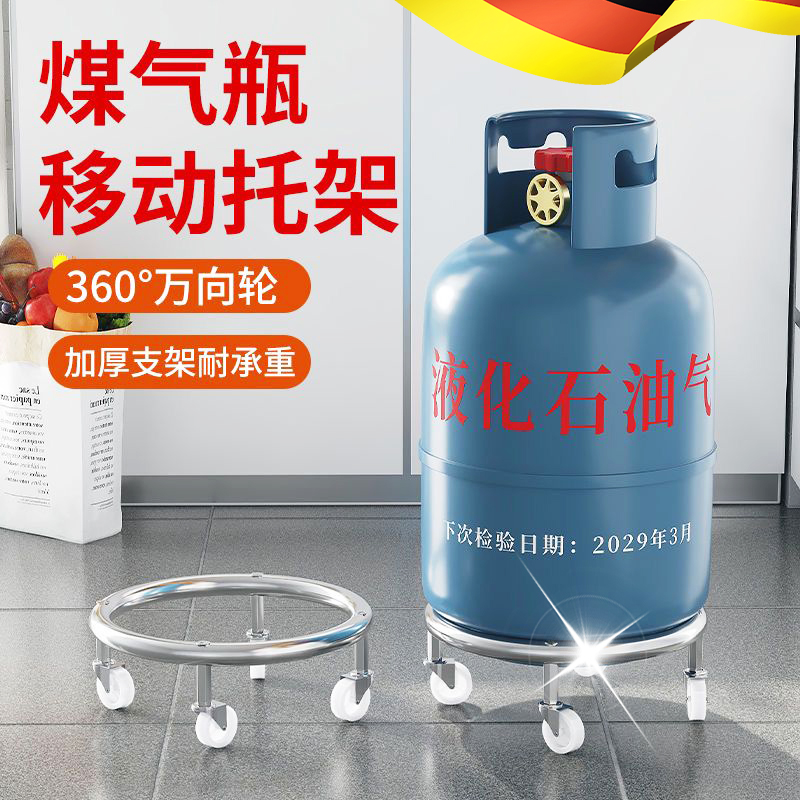 带刹车煤气瓶移动托架厨房置物架