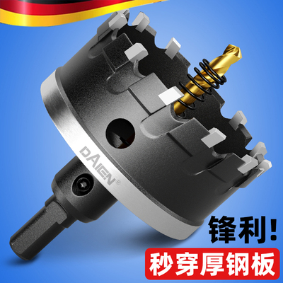 合金开孔器钻头属铝扣板铁