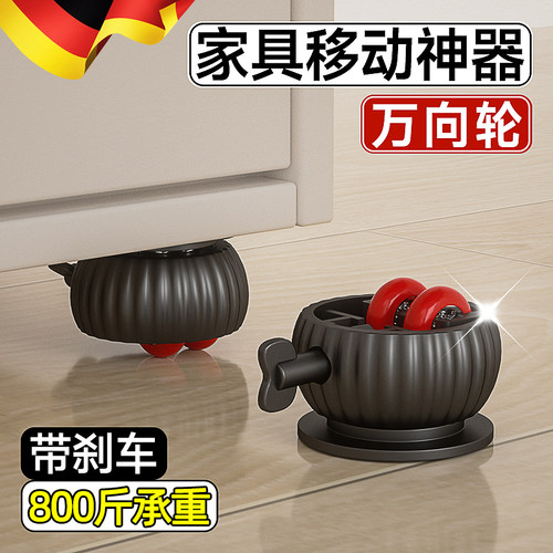 德国粘贴式万向轮滚珠移动带刹车免打孔静音家具茶几底座滑轮脚轮