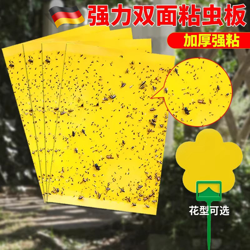 强力双面粘虫板黄板农业蓟马园林小黑飞果树茶园果蝇诱捕器神器