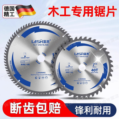 德国木工锯片专用4/5/6/7/8/10寸